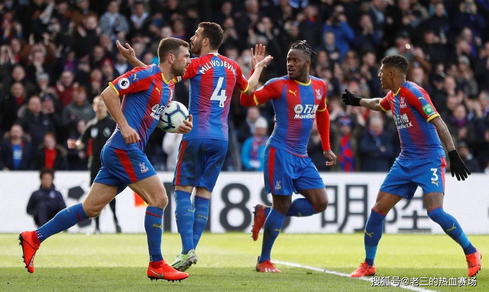 球迷的呐喊 球迷的呐喊